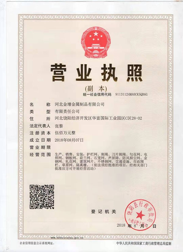 營業(yè)執(zhí)照